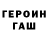ГАШИШ Изолятор Yarik Bobrov