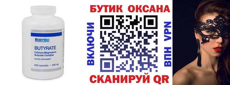 Бутират GHB  Медногорск 