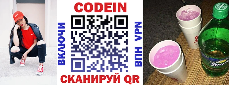 Codein Purple Drank  Медногорск 
