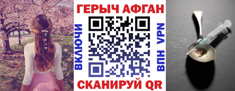 hydra как зайти  где можно купить наркотик  Медногорск  ГЕРОИН Афган 