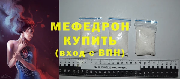 мефедрон мука Аркадак