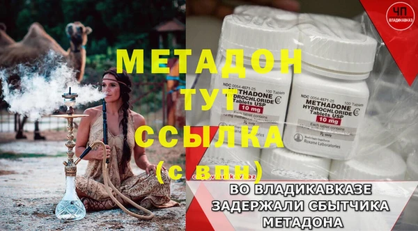 стафф Армянск