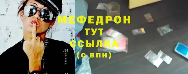 мефедрон мука Аркадак