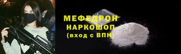 мефедрон мука Аркадак