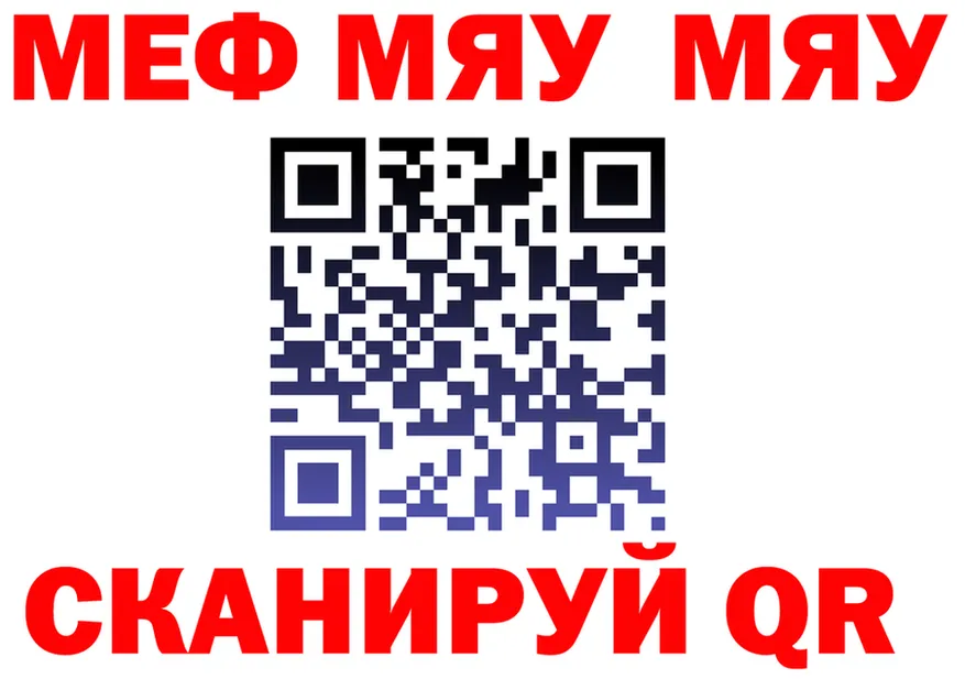 Мефедрон мяу мяу как зайти darknet KRAKEN Медногорск