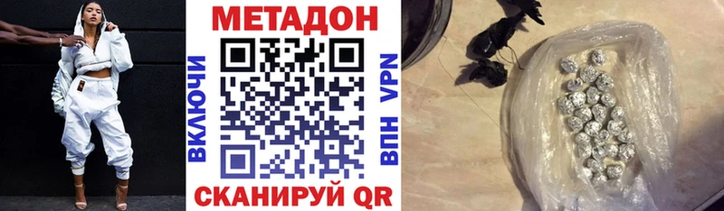 Метадон белоснежный Медногорск