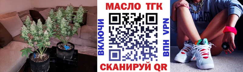 ТГК жижа  Медногорск 